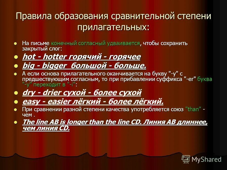 Сравнительная степень прилагательных низкий. Прилагательные в сравнительной степени. Степени сравнения сложных прилагательных. Сравнительная степень Dry. Образование сравнительной степени прилагательных.