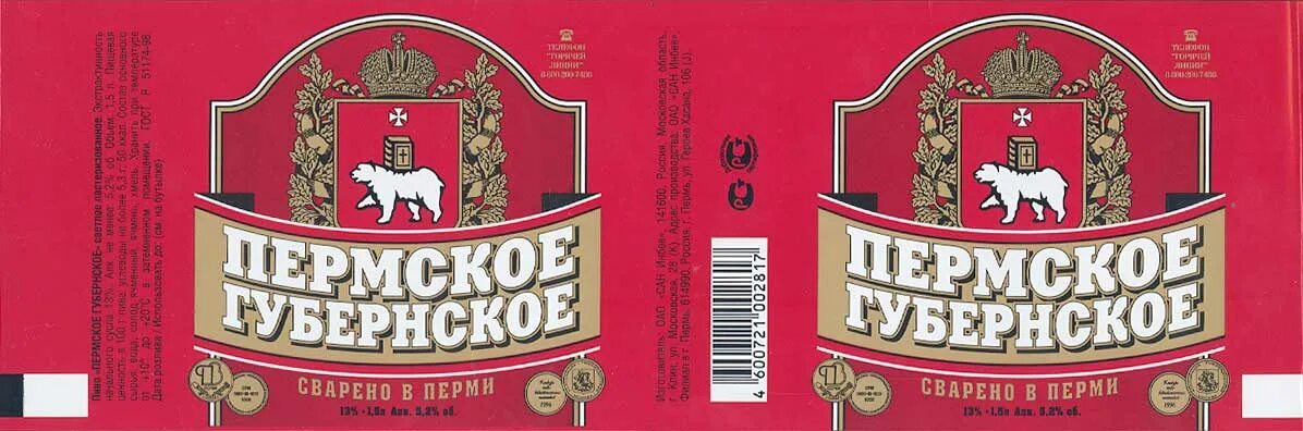 Пермский губернский 3 элит. Пермская губернская казённая палата. Пермский губернский 3 элит. Пермский губернский 3 элит. Пермский губернский оркестр.