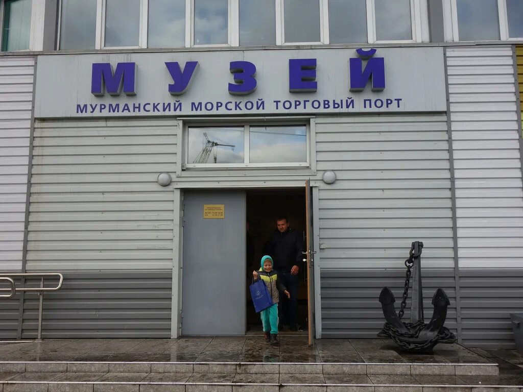 Краеведческий музей мурманск. Музей мурманского порта. Музей мурманского торгового порта. Музей мурманского порта. Музей мурманского порта.