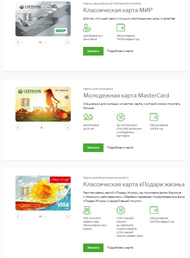 Счет сбербанка. Как получить счет в сбербанке. Вклад сберегательный счет в сбербанке. Как получить счет в сбербанке. Открытый счет в сбербанке это.