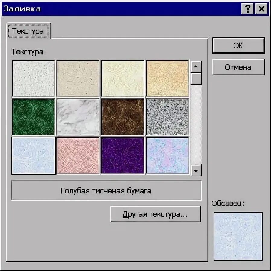 Fill effect