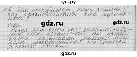 Параграф 61 физика 9 класс