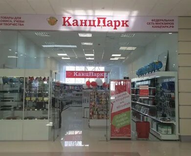 Канцтовары электросталь