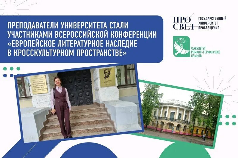 Гуп просвет. Гуп просвет. Данил плужников голос дети. Гуп университет. Университет в мытищах мгоу.