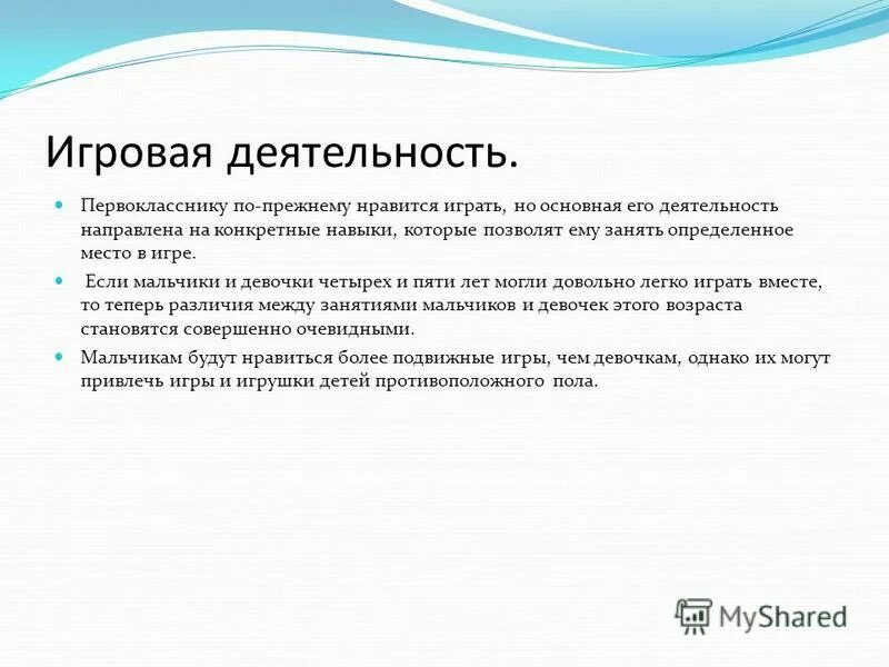 занять определенное место в системе