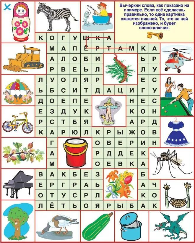 Филворд для дошкольников. Филворды для дошкольников. Фолворд для дошкольников. Филворд для детей. Филфорд для дошкольников.