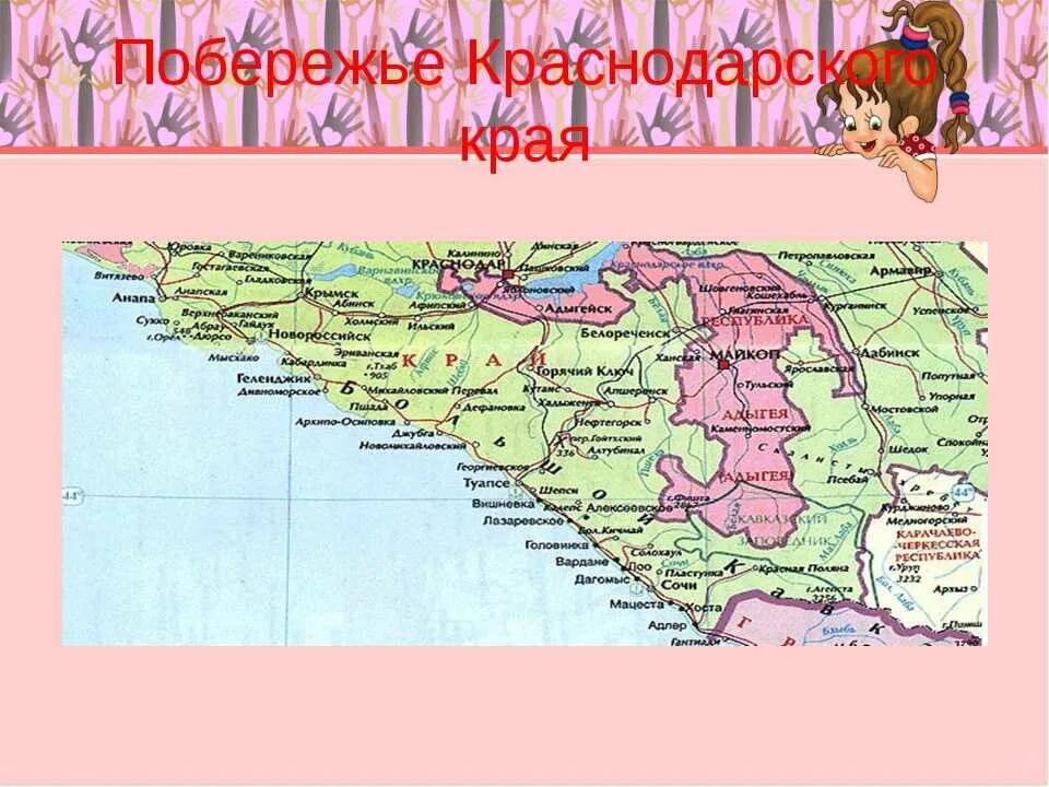 Карта россии побережье черного. Карта Черноморского побережья Краснодарского края. Карта Черноморского побережья Краснодарского края с курортами. Карта моря Краснодарского края. Курорты Краснодарского края на карте.