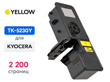 Kyocera 5230 картридж