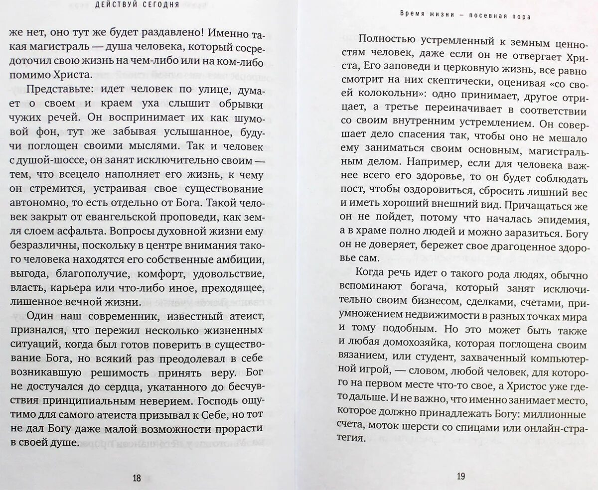 Библия ветхий завет. Завет. Има карамова физика любви. Новый и ветхий завет в рисунках. Простой завет.