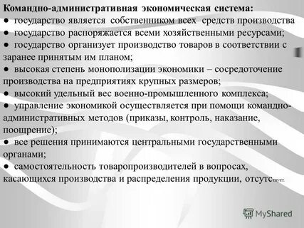 Страна распорядиться