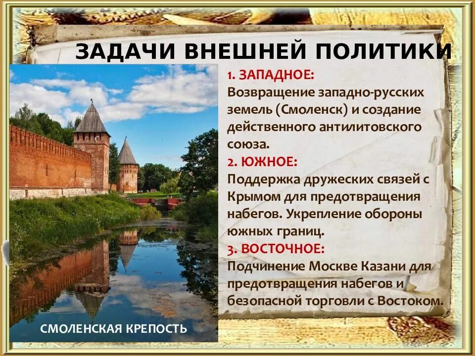 Литва и балтика кратко 7