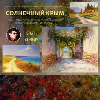 Курсы солнечной