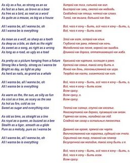 Транскрипция песни love me