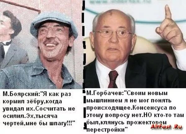 Ипатовский метод анекдот горбачев. Приколы про горбачева. горбачев приколы. анекдоты про горбачева. горбачев шутки.