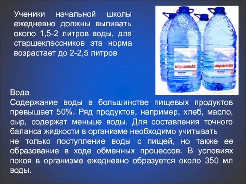 В 11 2 литра воды. 1.5 Литра воды. Вода 2.5 литра. 05 Литров воды. Выпил 2 литра воды.