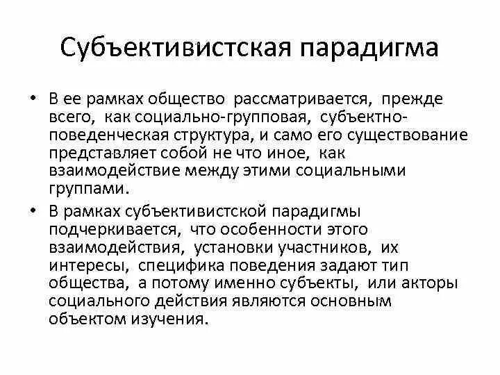 Традиционная парадигма образования. Новая парадигма общества. Новая парадигма общества. Образование в постиндустриальном обществе. Новая парадигма менеджмента.