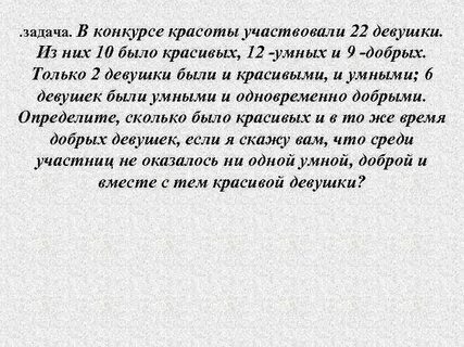 Суть 10