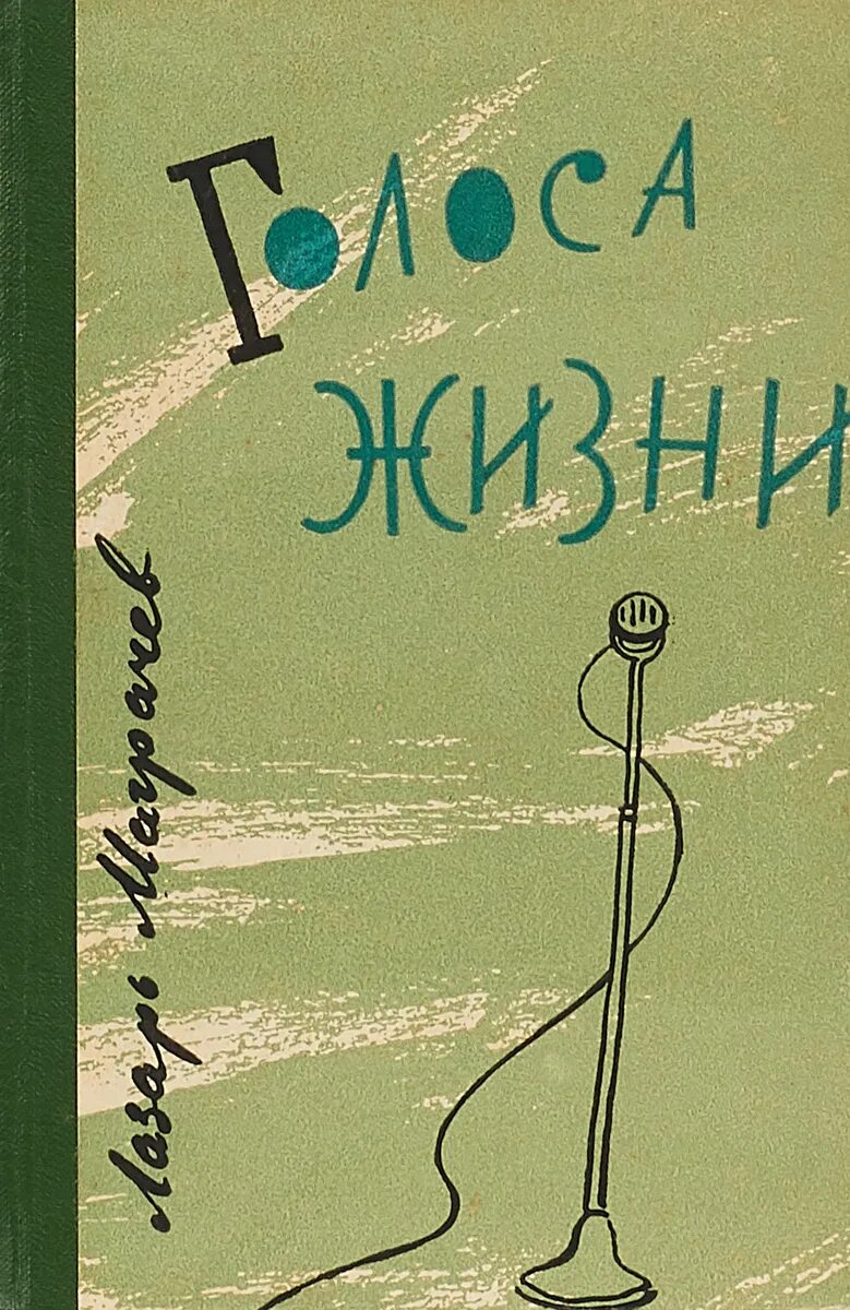 Воочую