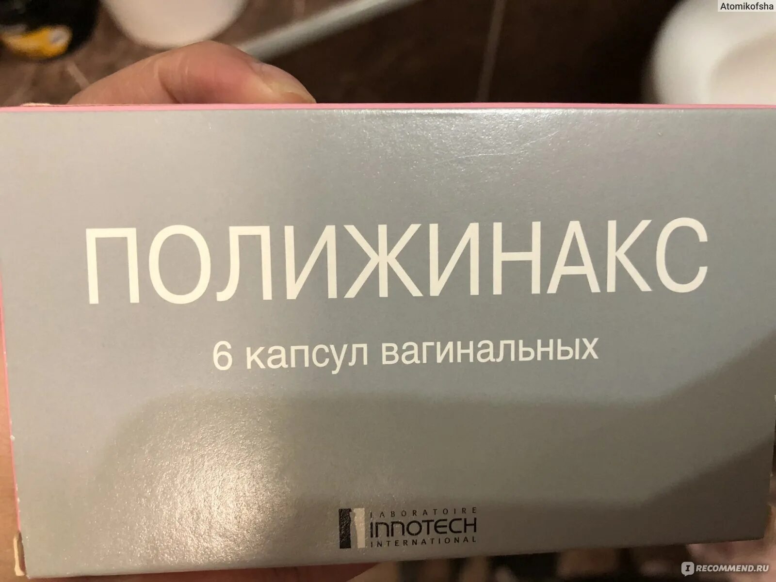 Полижинакс можно заниматься. Полижинакс Вагинальные. Вагинальные таблетки полижинакс. Полижинакс свечи. Полижинакс капсулы.