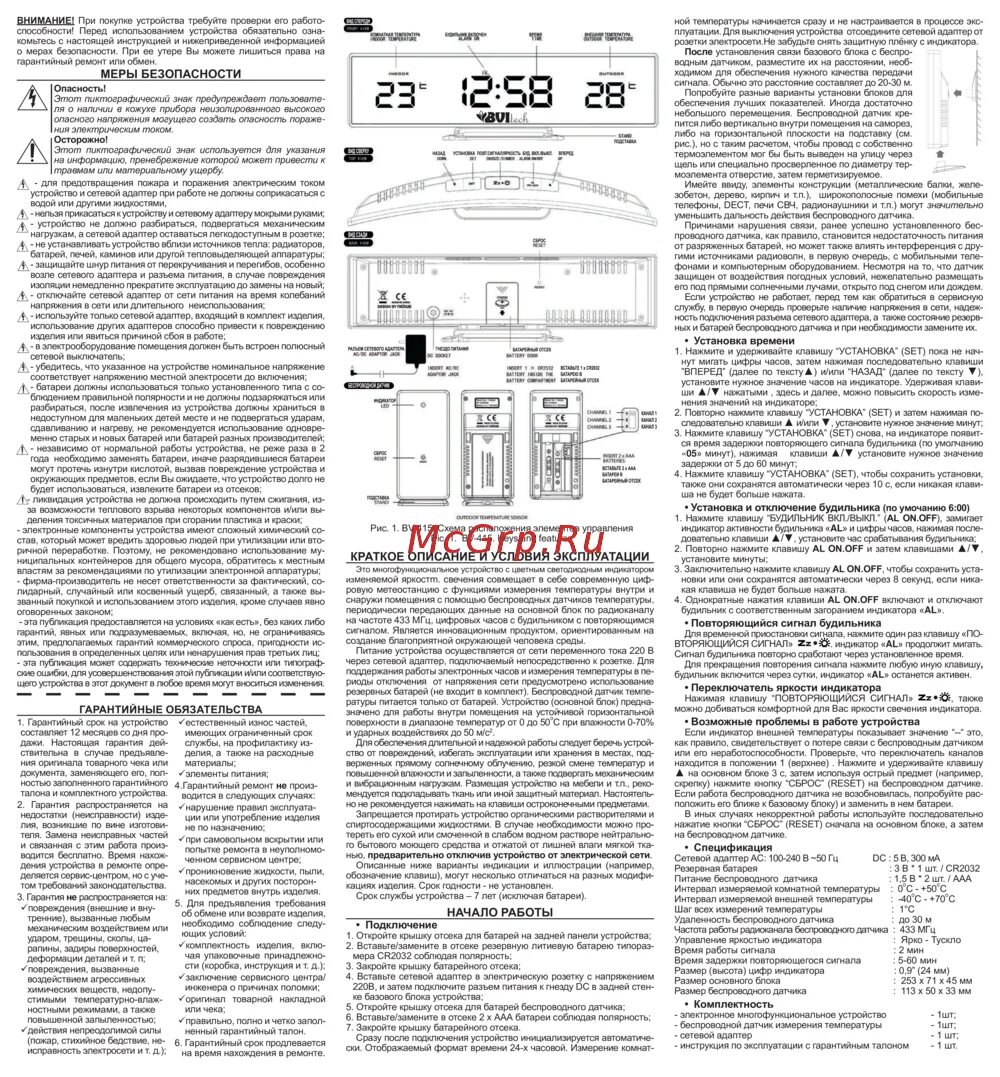 Vst часы электронные инструкция настройки. Электронные часы настольные VST инструкция по настройке. Инструкция по настройке часов VST настольные. Регулировка настольных электронных часов. Инструкция по эксплуатации электронных часов.