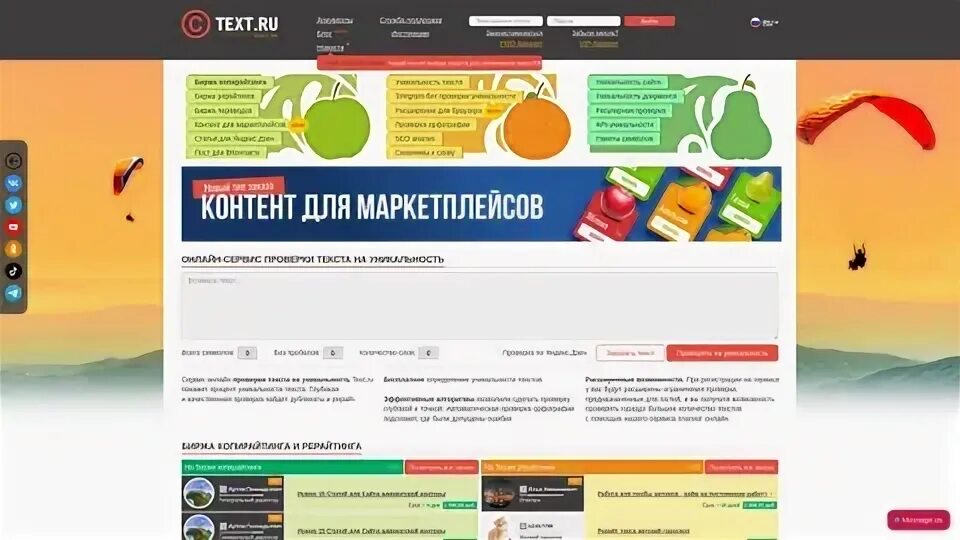Textovod unique. Textovod unique