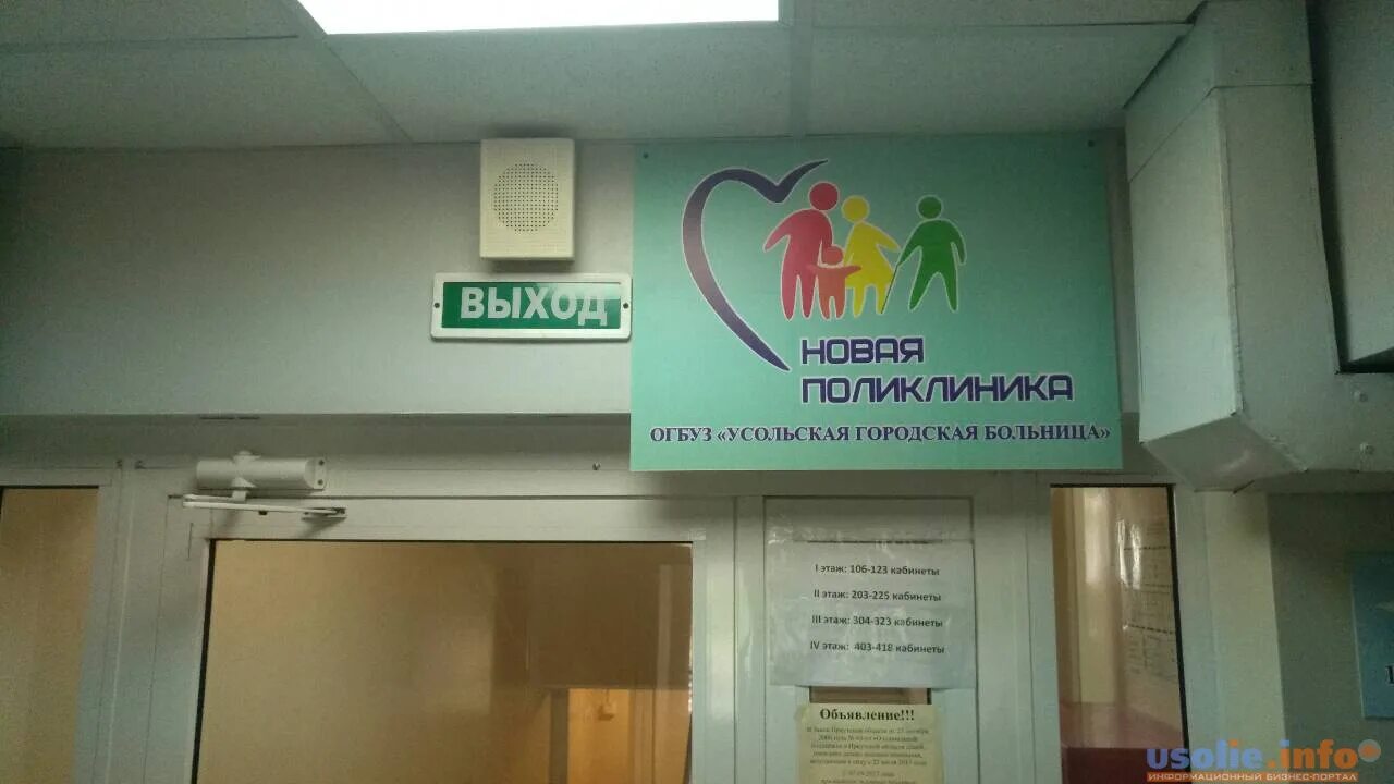 Детская поликлиника усолье-сибирское ленина 77. Усолье сибирское детская городская поликлиника. Детская поликлиника усолье. Усолье-сибирское больница 1. Детская поликлиника усолье-сибирское ленина 77.