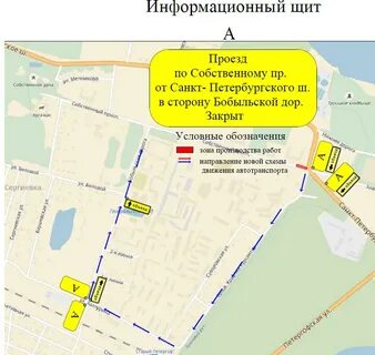 Схема объезда ремонтируемого участка