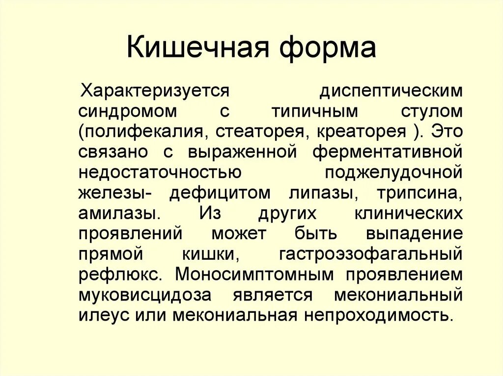 Первый признаки ковид. Кишечная форма коронавируса. Кишечная форма коронавируса симптомы. Ковид желудочная форма. Ковид кишечная форма.