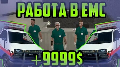 Тесты емс гта 5 рп