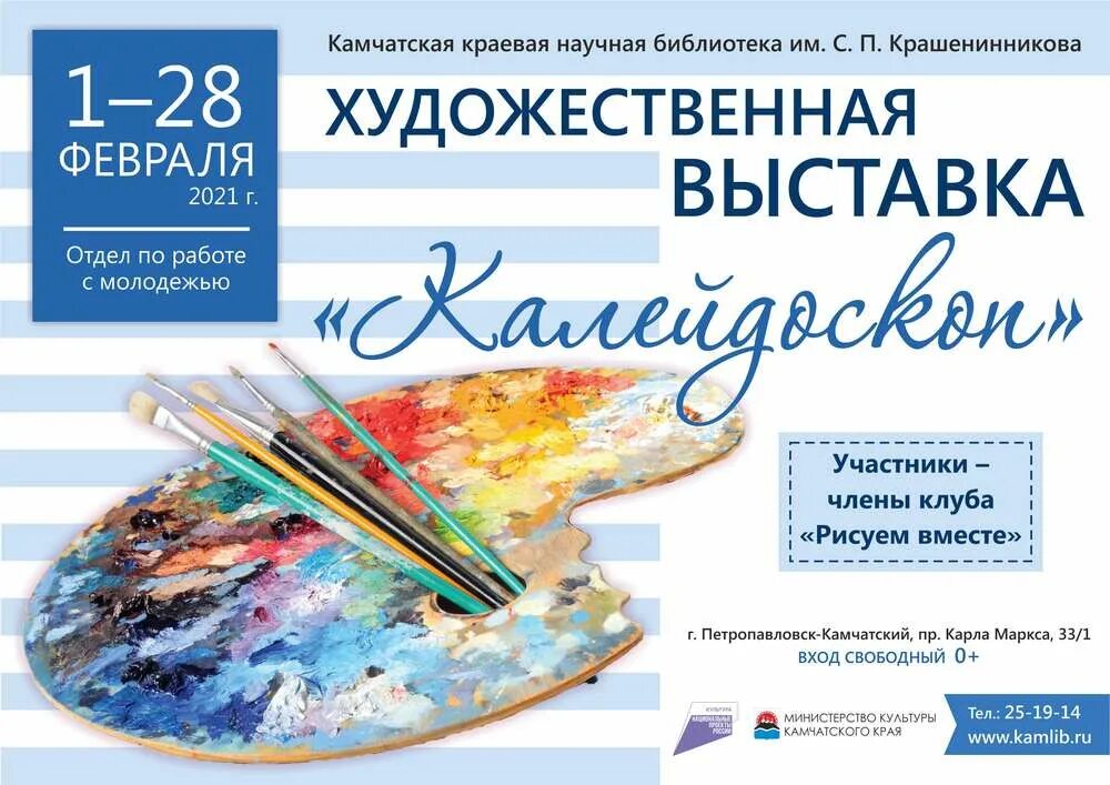 Значение художественных выставок