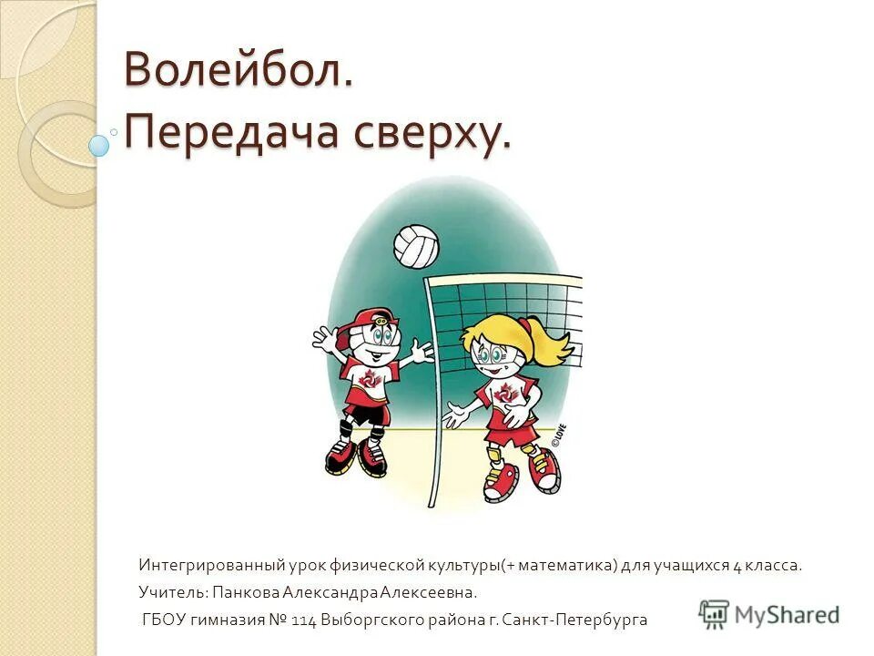 математика и физкультура. гимнастика для ума картинки для детей. связь математики и физкультуры. математика и физкультура.