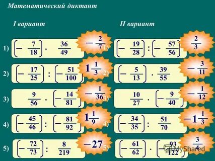 В ста вариантах решения