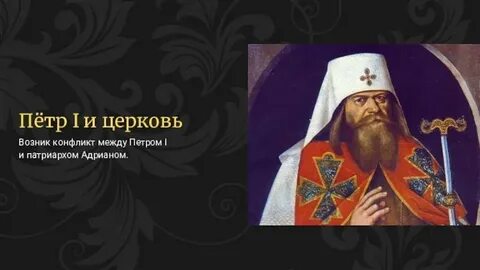 Положение традиционных конфессий 8 класс
