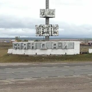 Погода баяндай