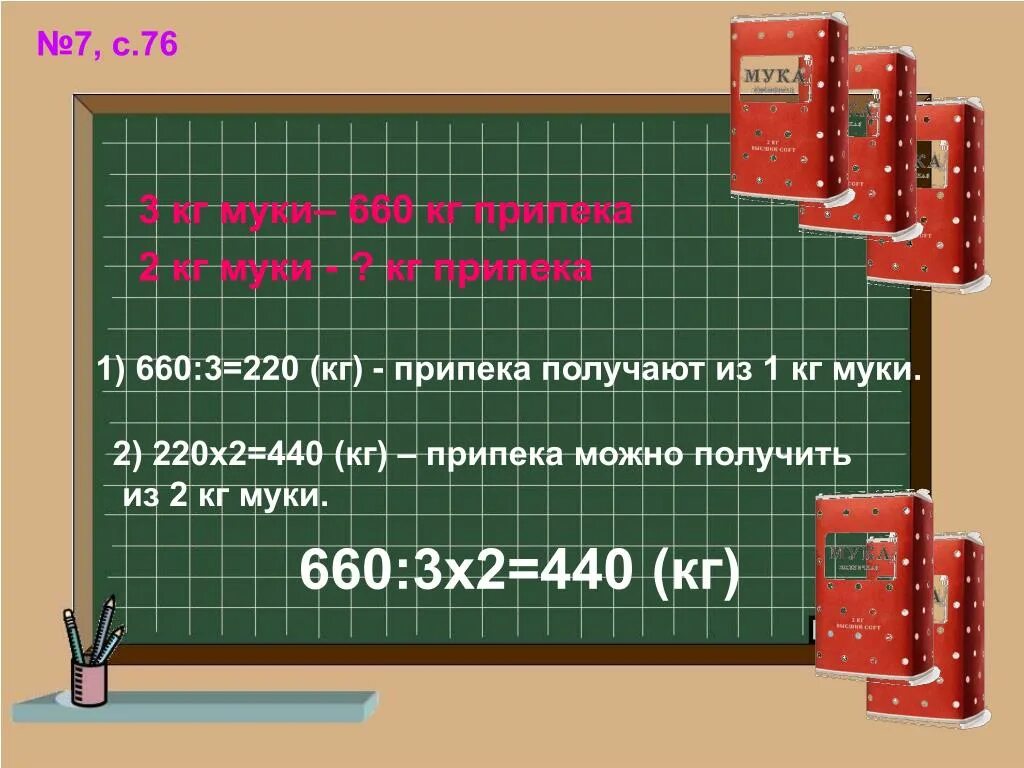 Из 10 кг муки получается 14. При выпечке хлеба из 3 кг пшеничной муки получается 660. При выпечке хлеба из 3 кг пшеничной муки. При выпечке хлеба из 3 кг пшеничной муки получается 660 г припёка. При выпечке хлеба из 3 кг пшеничной муки получается.