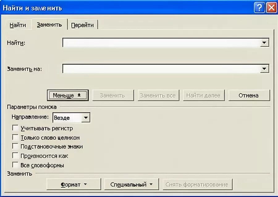 Поиск и замена строк. Поиск и замена строк