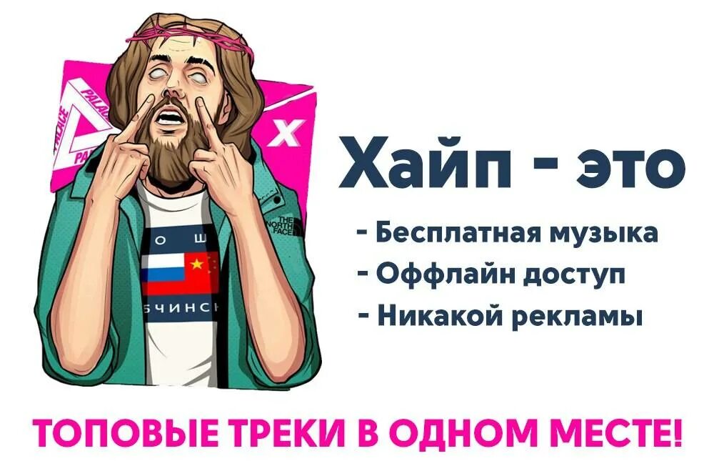 Хайп что это такое простыми. Хайп картинки. Хайп проекты. Слово хайп. Хайп проекты картинки.