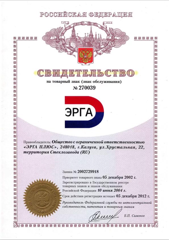 Как выглядит товарный знак на документе Изменение правообладателя товарного знака найдено 77 картинок