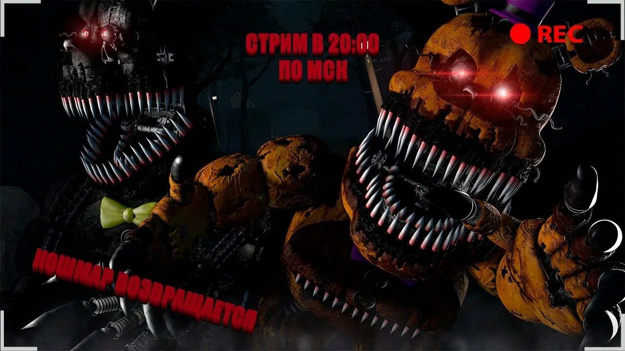 Как спасаться от фредди фнаф. Аниматроник фоксяныч. фоксяныч из аниматроников. фнаф 4 комикс.