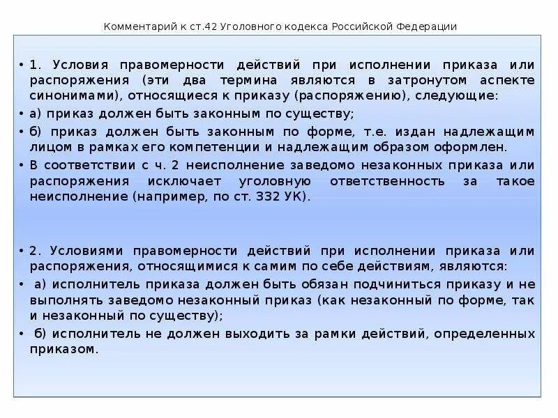 Обязываю или распоряжаюсь. Обязываю или распоряжаюсь