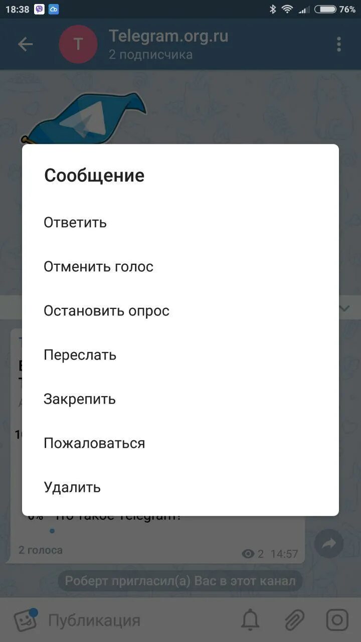 Телеграмм остановитесь. Как сделать опрос в телеграмме. Как создать опрос в телеграмме в группе. Анонимный опрос в телеграмме. Telegram опросы.