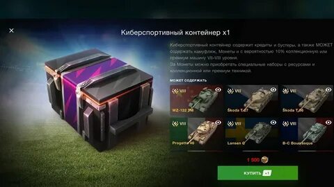 Леста премиум магазин контейнеры