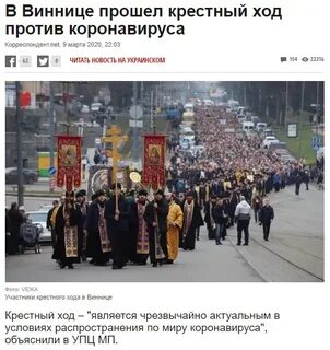 Крестный ход против