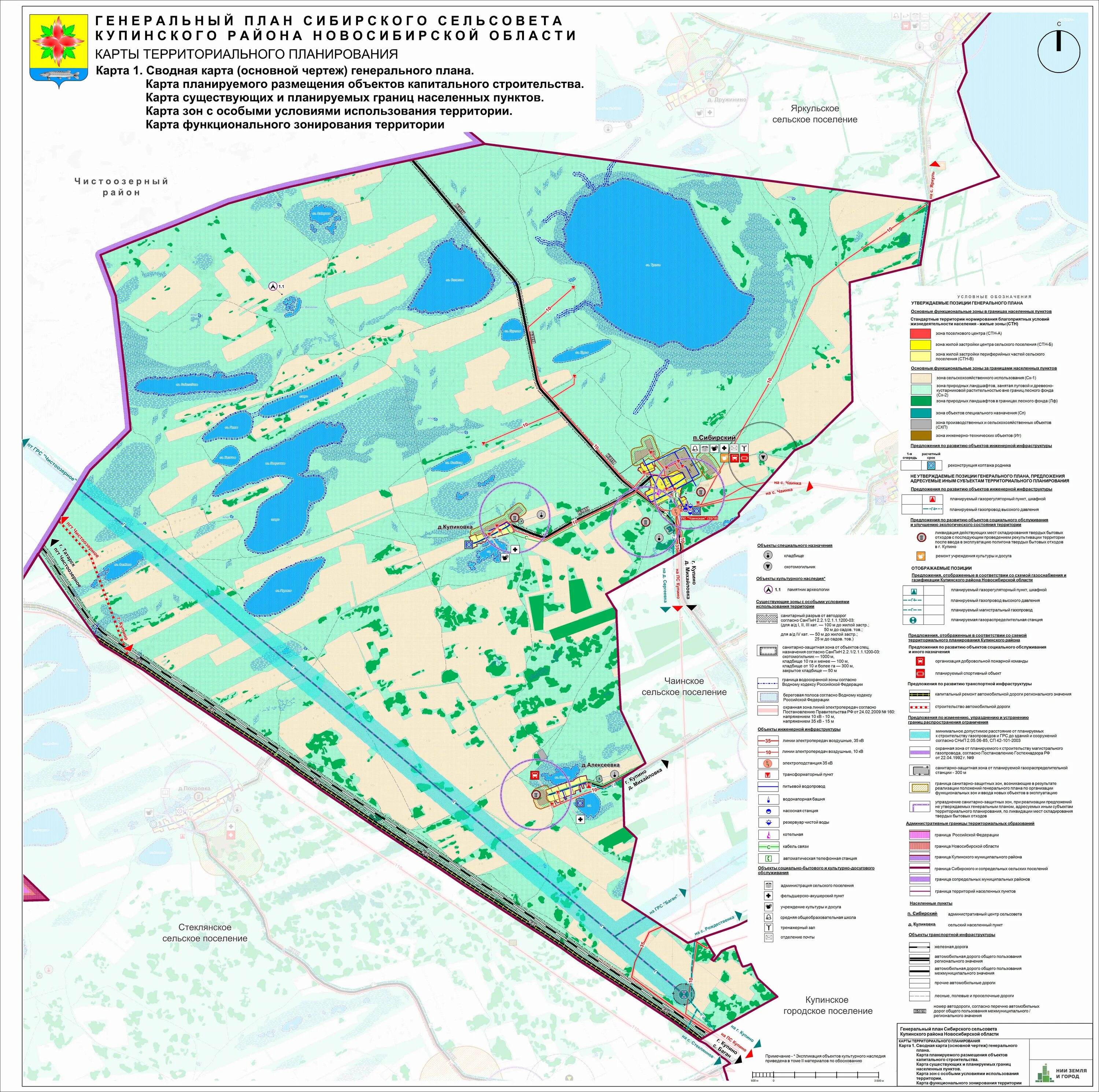 Купино видео. Охотничьи угодья купинского района новосибирской области. Карта нсо карасук. Село новорозино купинский район новосибирская область. Новоключи купинского района.