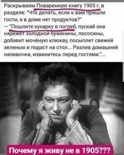 Не пускай с нею