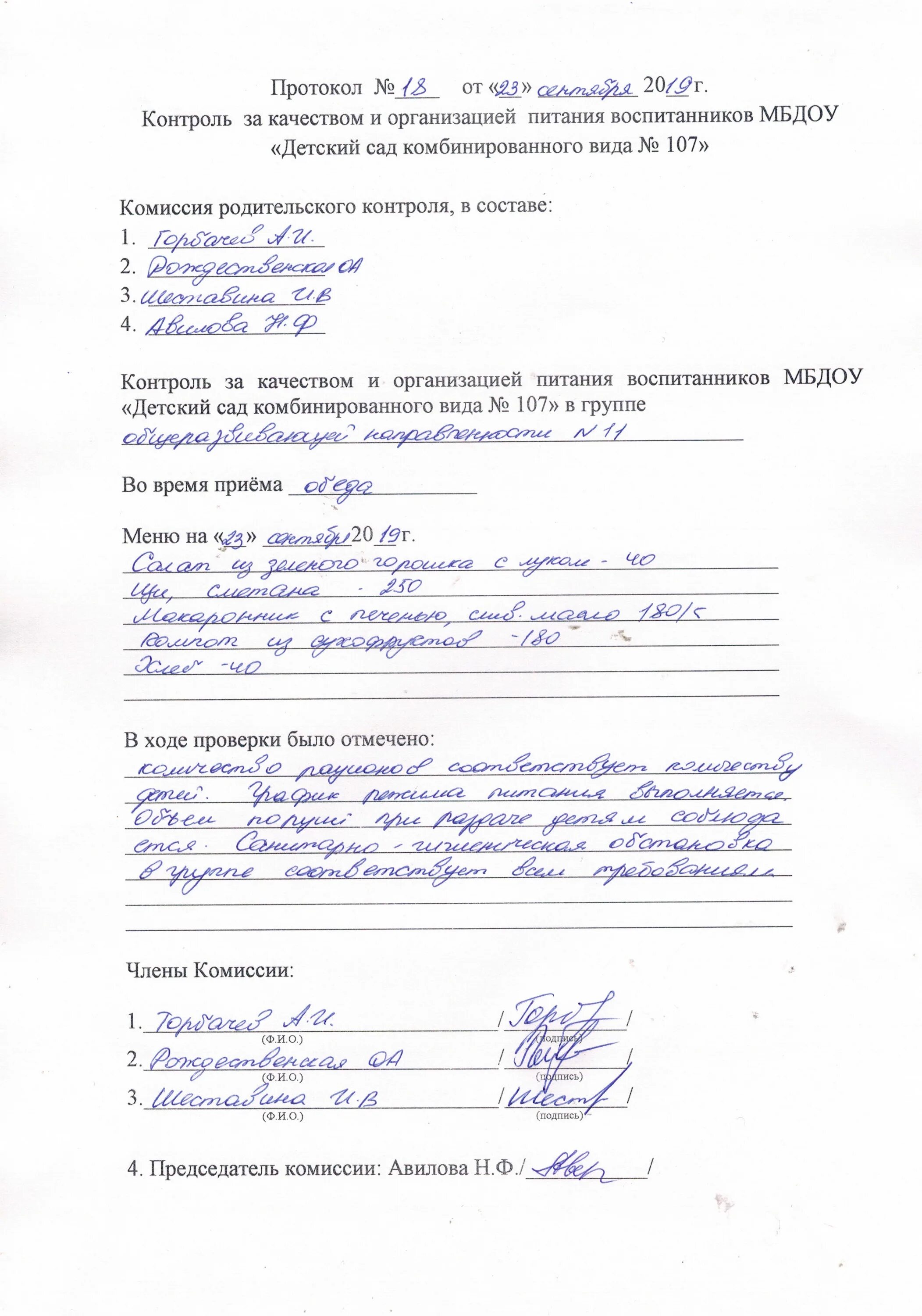 протокол родительского собрания в школе образец 2 класс. протокол родительского собрания в школе образец. форма заполнения протокола родительского собрания. протокол родительского собрания первые проблемы подросткового возраста. протокол родительского собрания в 1 классе первое собрание.