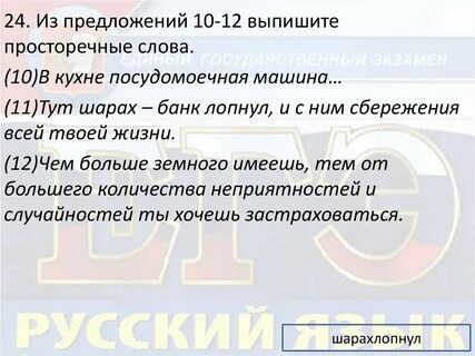 Выпишите из предложения синонимы