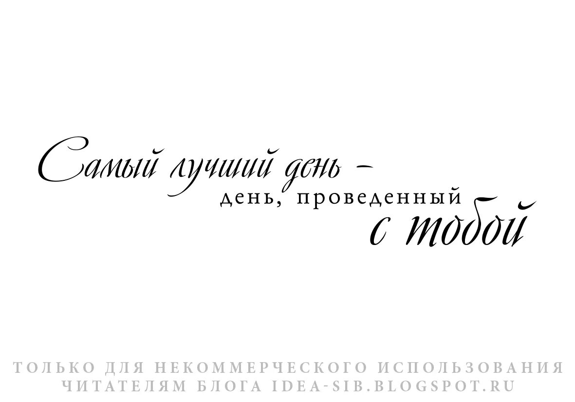 Слова любви. Красивые фразы о любви. Короткие фразы о любви. Красивые фразы про любо. Любовь не фразы текст