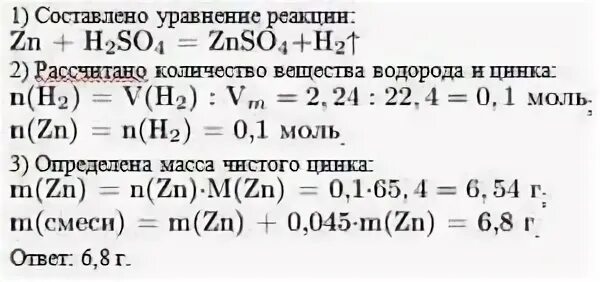 Образец цинка содержащий