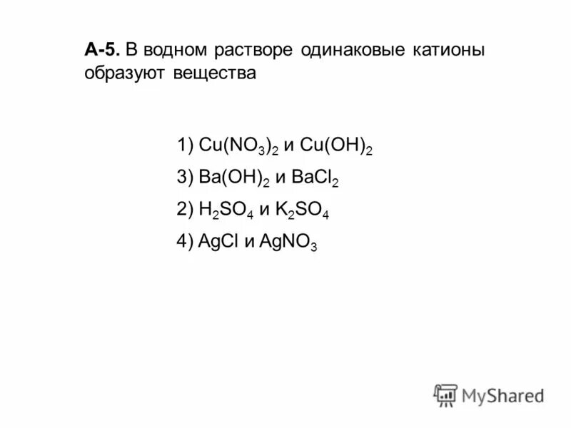 Химия сильные и слабые электролиты. Электролиты и неэлектролиты сильные и слабые электролиты. Среди перечисленных растворов электролитом является. Какие ионы содержатся в водных растворах. Среди перечисленных растворов электролитом является.